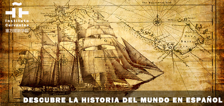 Historia de España e Hispanoamérica, el encuentro de dos mundos