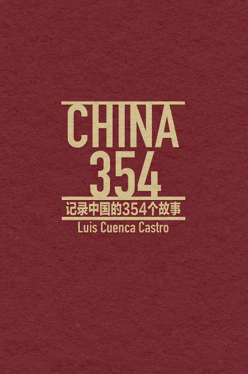 China 354
