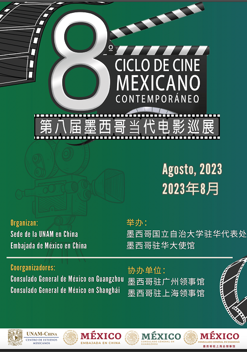 VIII ciclo de cine mexicano contemporáneo