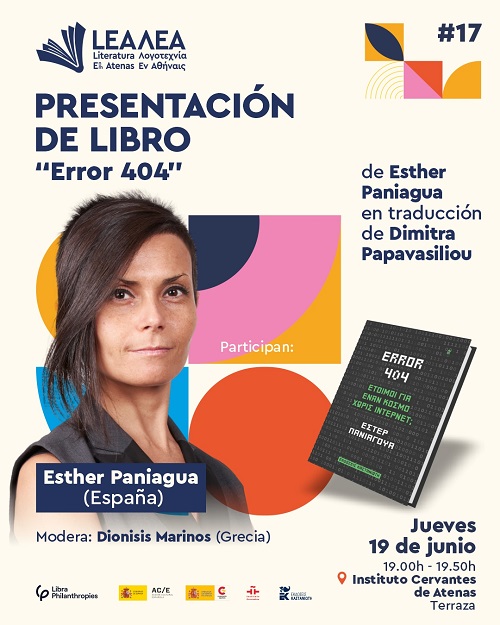 «Error 404» de Esther Paniagua en traducción de Dimitra Papavasiliou