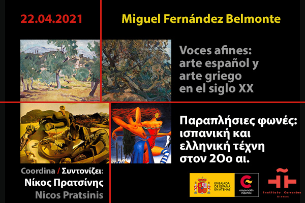 Μιγκέλ Φερνάντεθ Μπελμόντε: Παραπλήσιες φωνές, ισπανική και ελληνική τέχνη στον 2Ο αι.