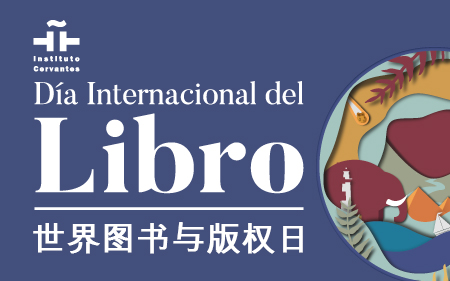 Día Internacional del Libro