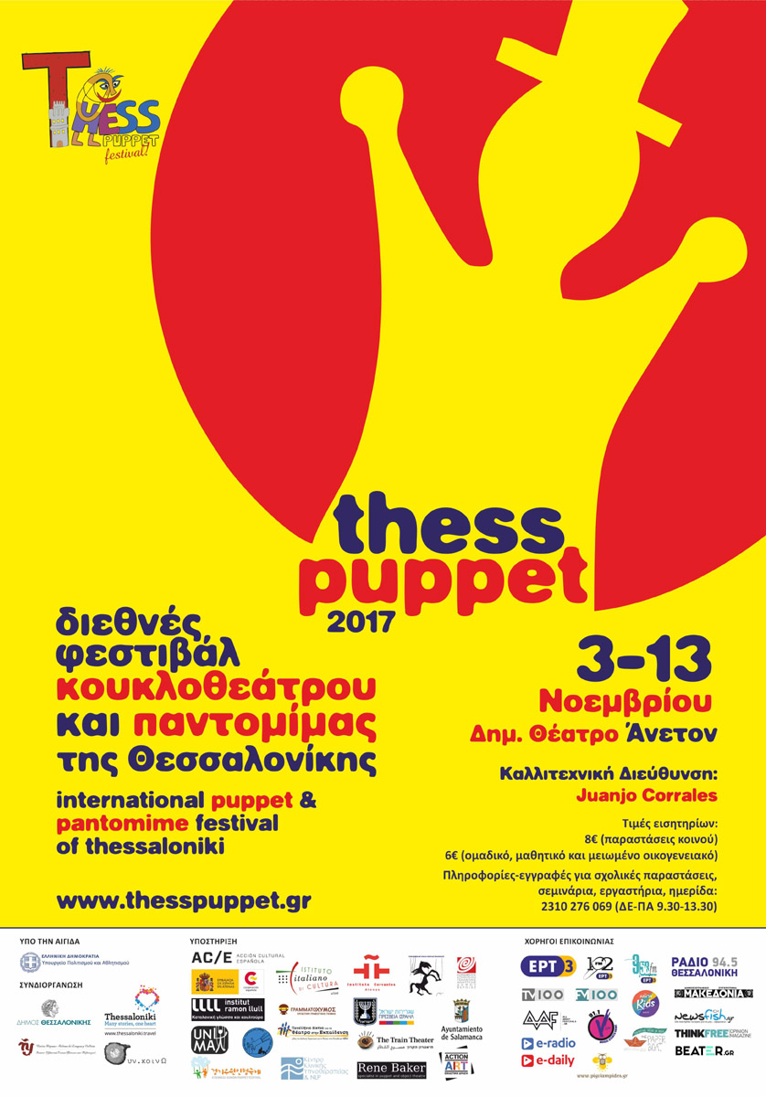 España en THESSPUPPET FESTIVAL 17 : Festival Internacional de Títeres y Pantomima de Salónica
