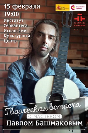 Construcción de una guitarra