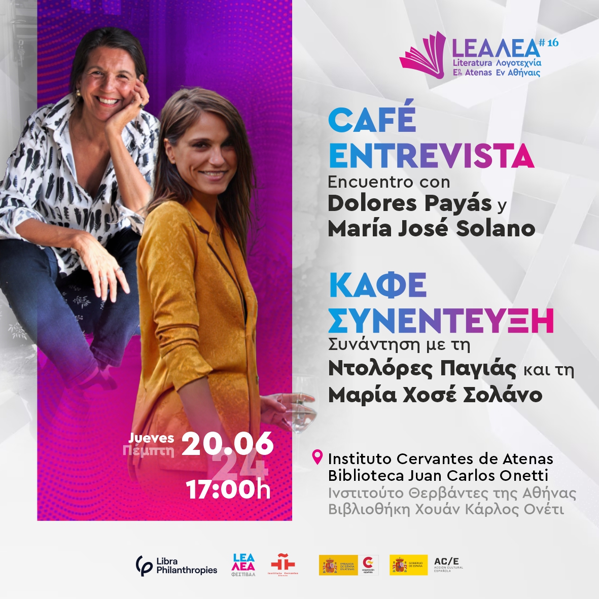 Encuentro con Dolores Payás y María José Solano