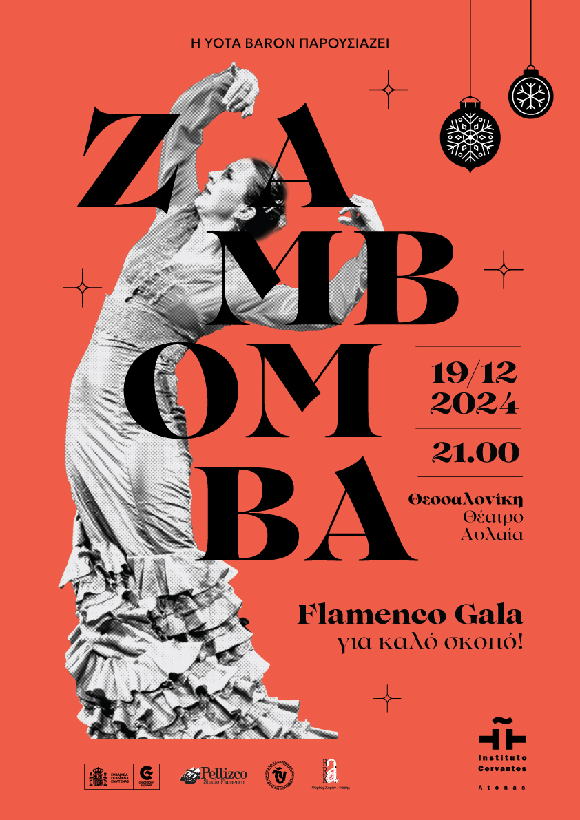 Zambomba flamenca 