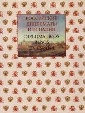 Rusia y España: Tres siglos de relaciones diplomáticas
