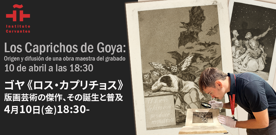 Los Caprichos de Francisco de Goya: origen y difusión de una obra maestra del grabado