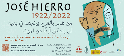 José Hierro en Beirut