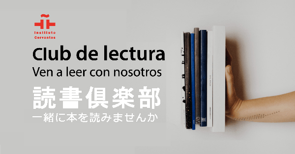 Club de lectura verano 2022
