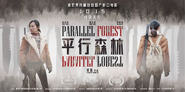Bosque paralelo