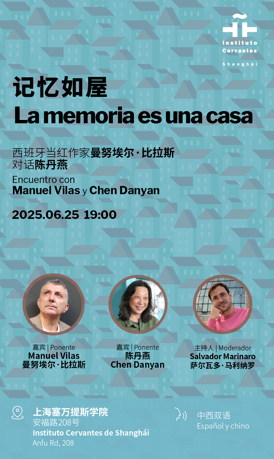 La memoria es una casa. Encuentro con Manuel Vilas y Chen Danyan