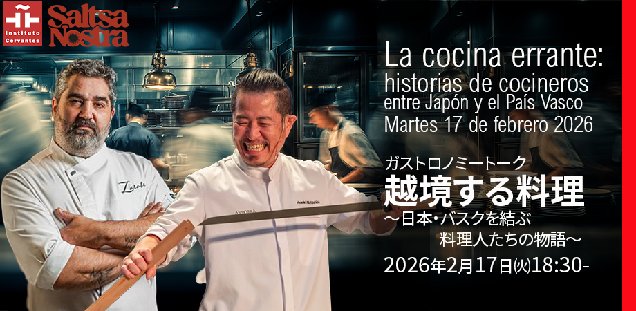 La cocina errante: historias de cocineros entre Japón y el País Vasco con Sergio Ortiz de Zárate & Hideki Matsuhisa