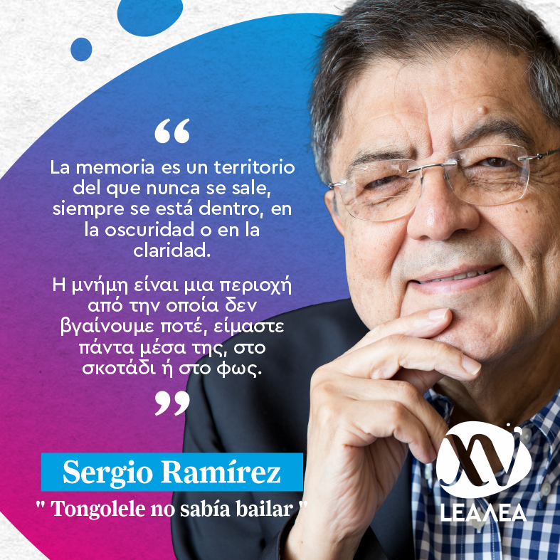 Sergio Ramírez, Tongolele no sabía bailar