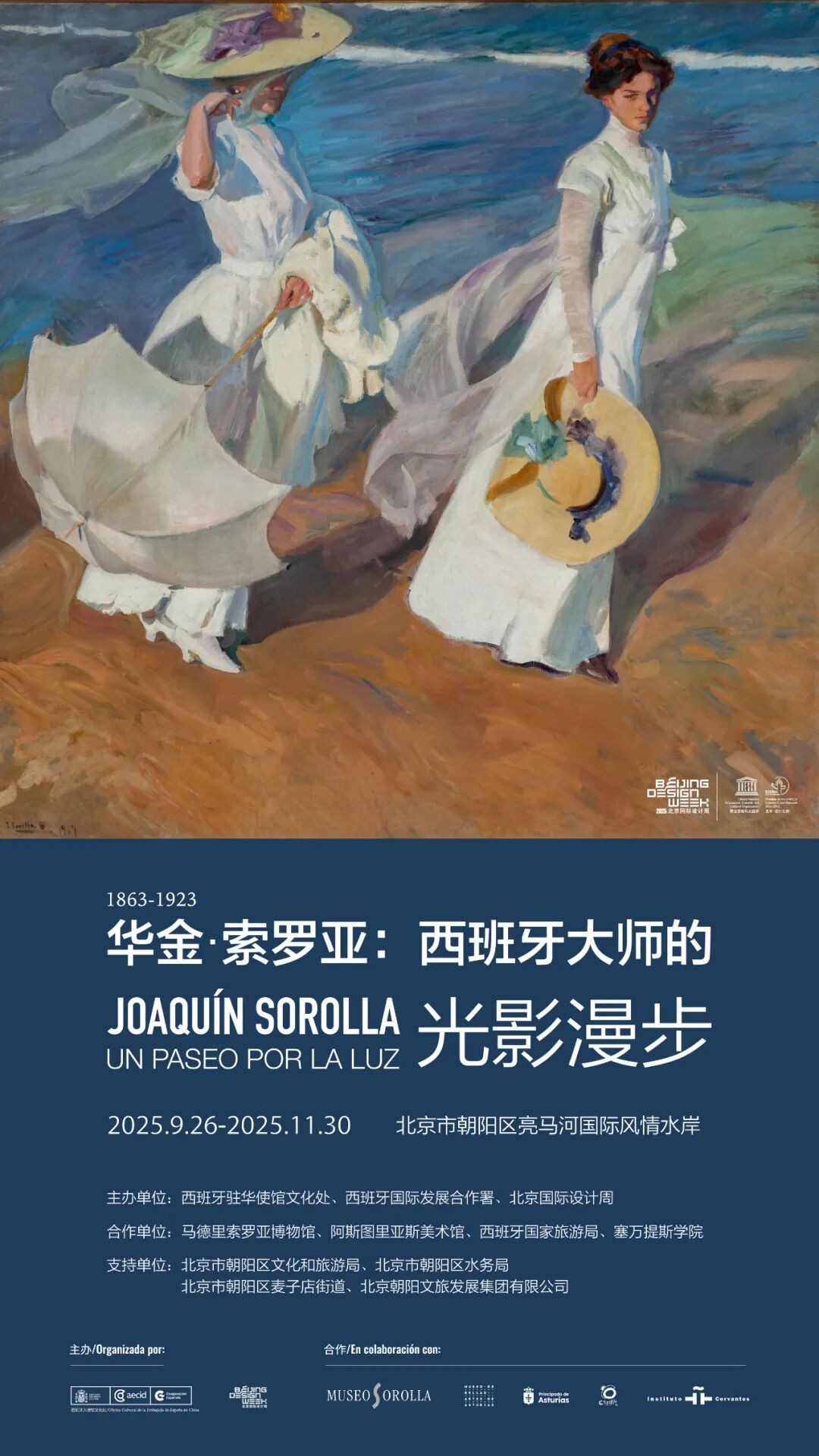 Un paseo por la luz de Sorolla