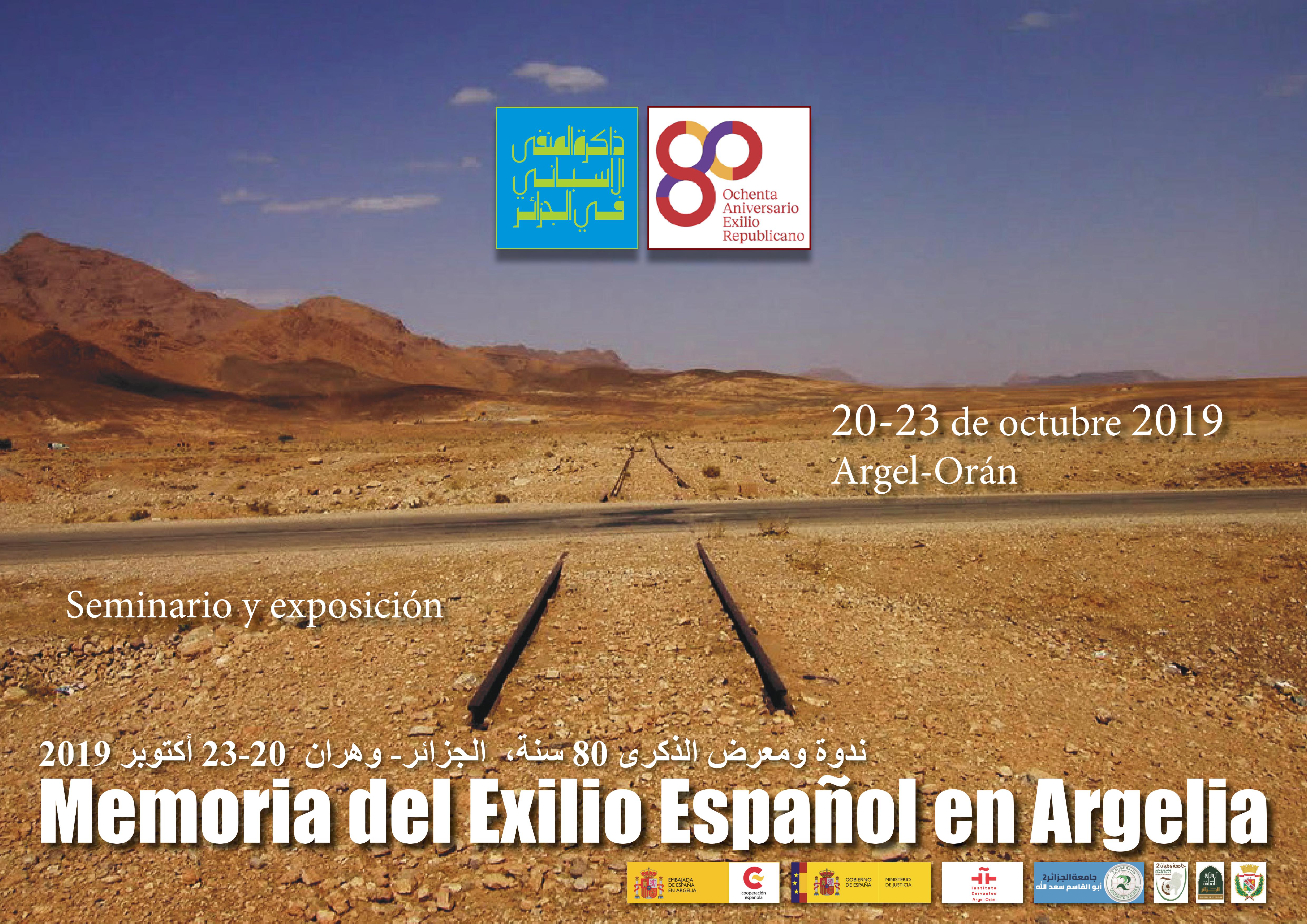 Conmemoración de los 80 años del exilio republicano español