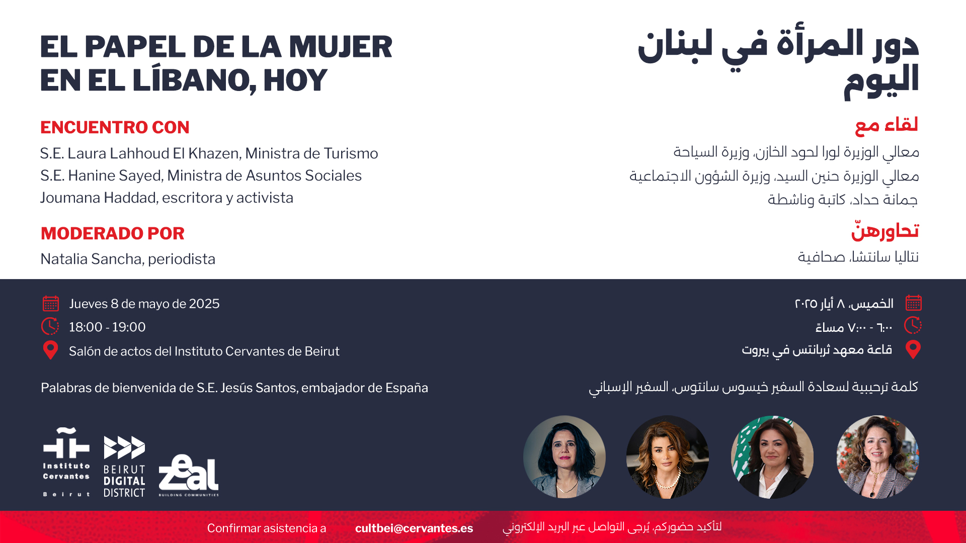 El papel de la mujer en el nuevo Líbano