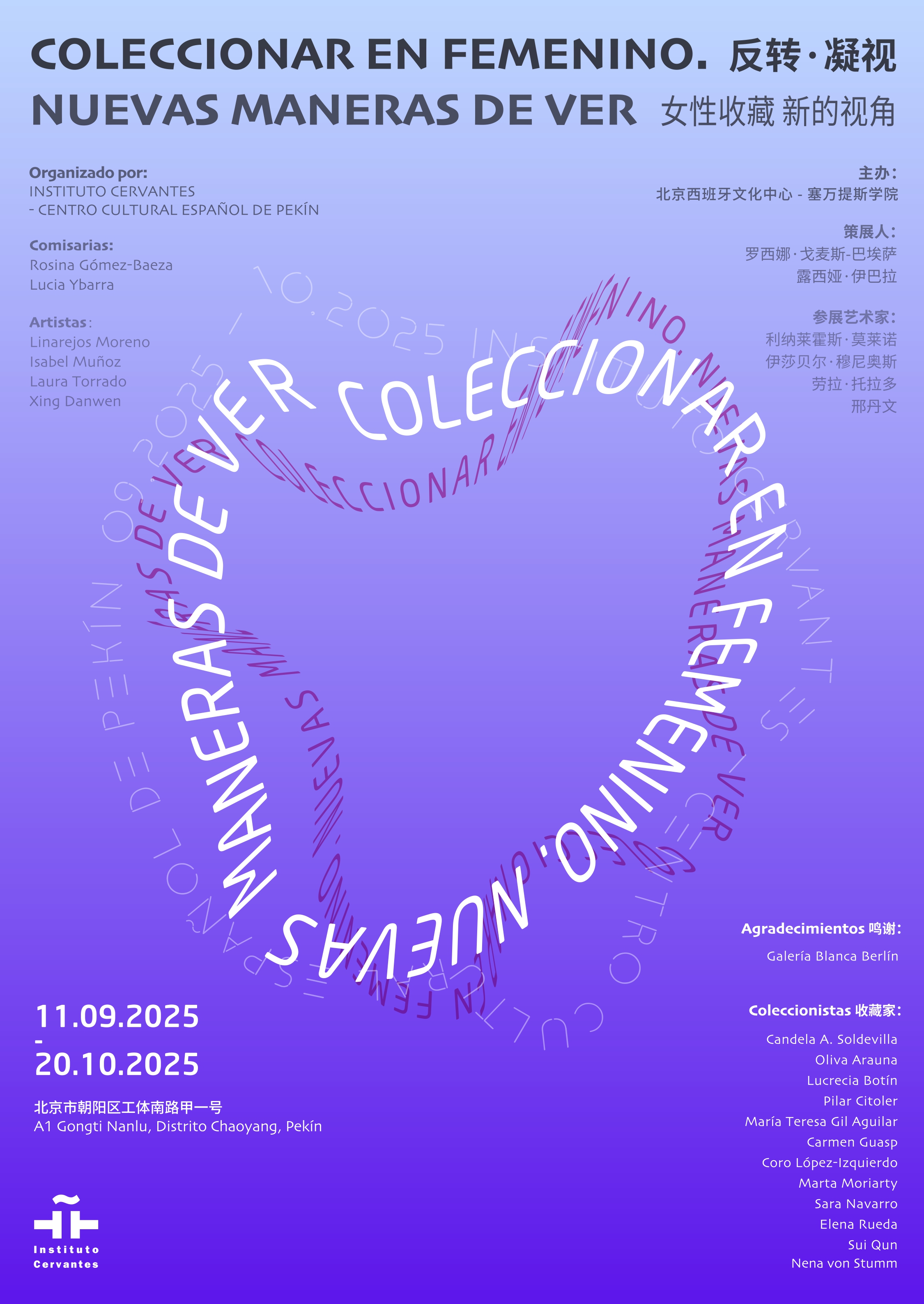 Coleccionar en femenino. Nuevas maneras de ver