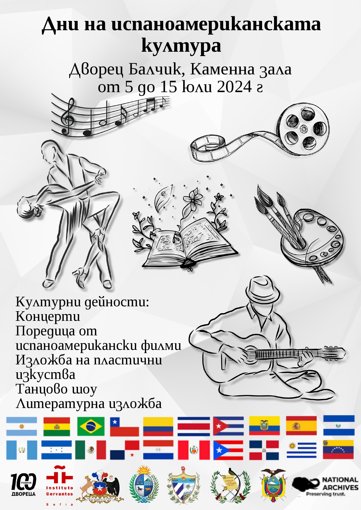 Días de la Cultura Hispanoamericana en el Palacio de Balchik