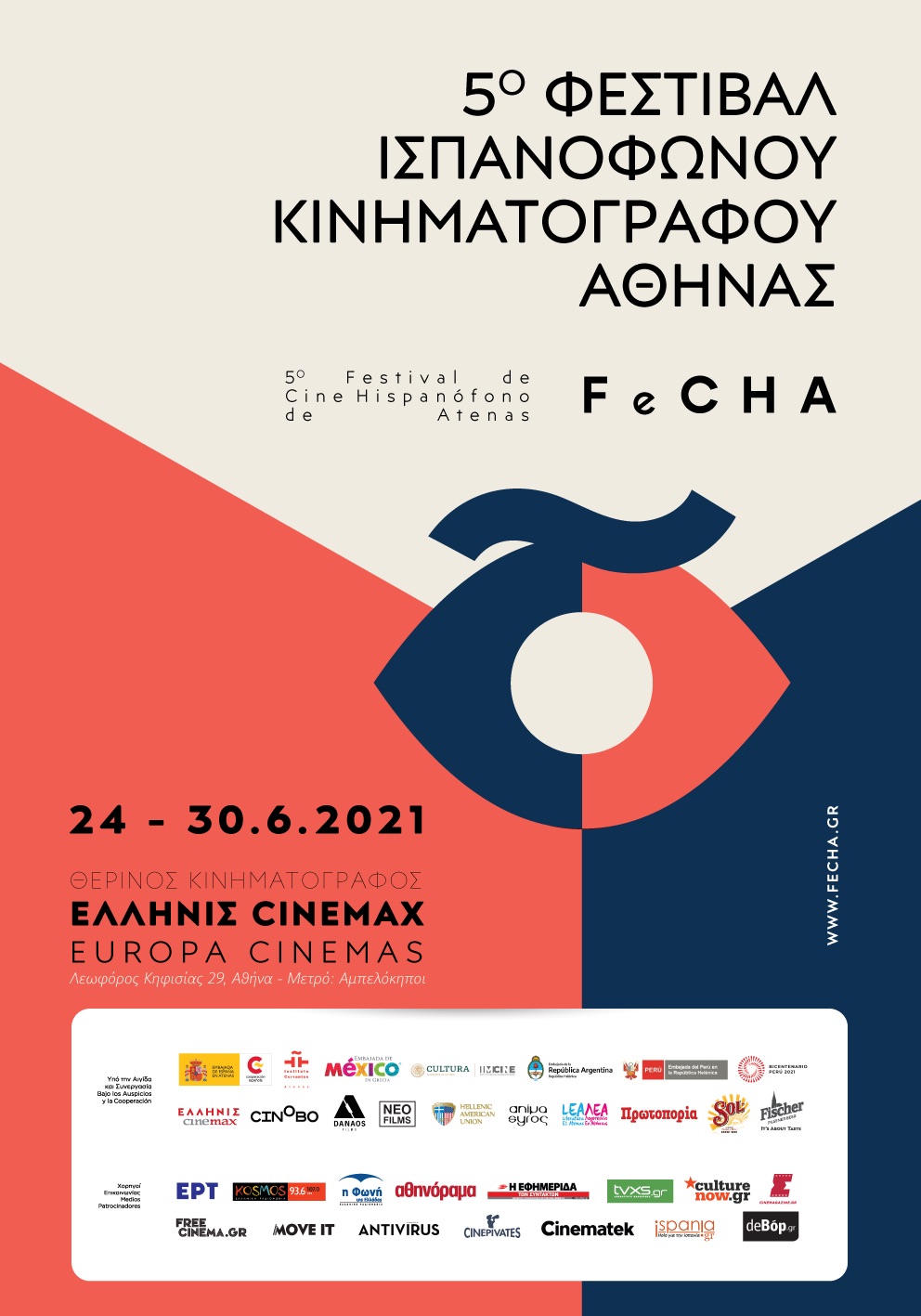 FeCHA - Festival de Cine Hispanófono de Atenas