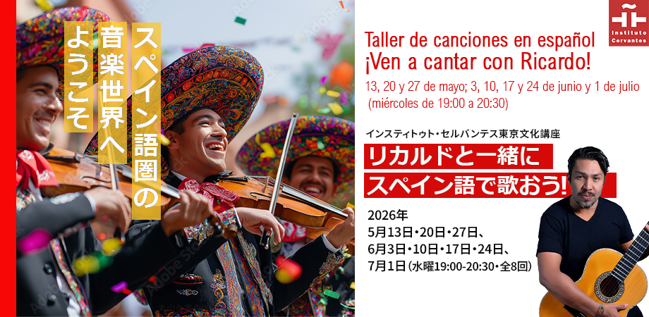 Cantemos en español con Ricardo Arzate