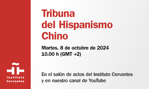 Tribuna del hispanismo chino