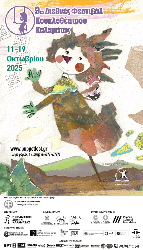 IX Festival de Títeres y Marionetas de Kalamata