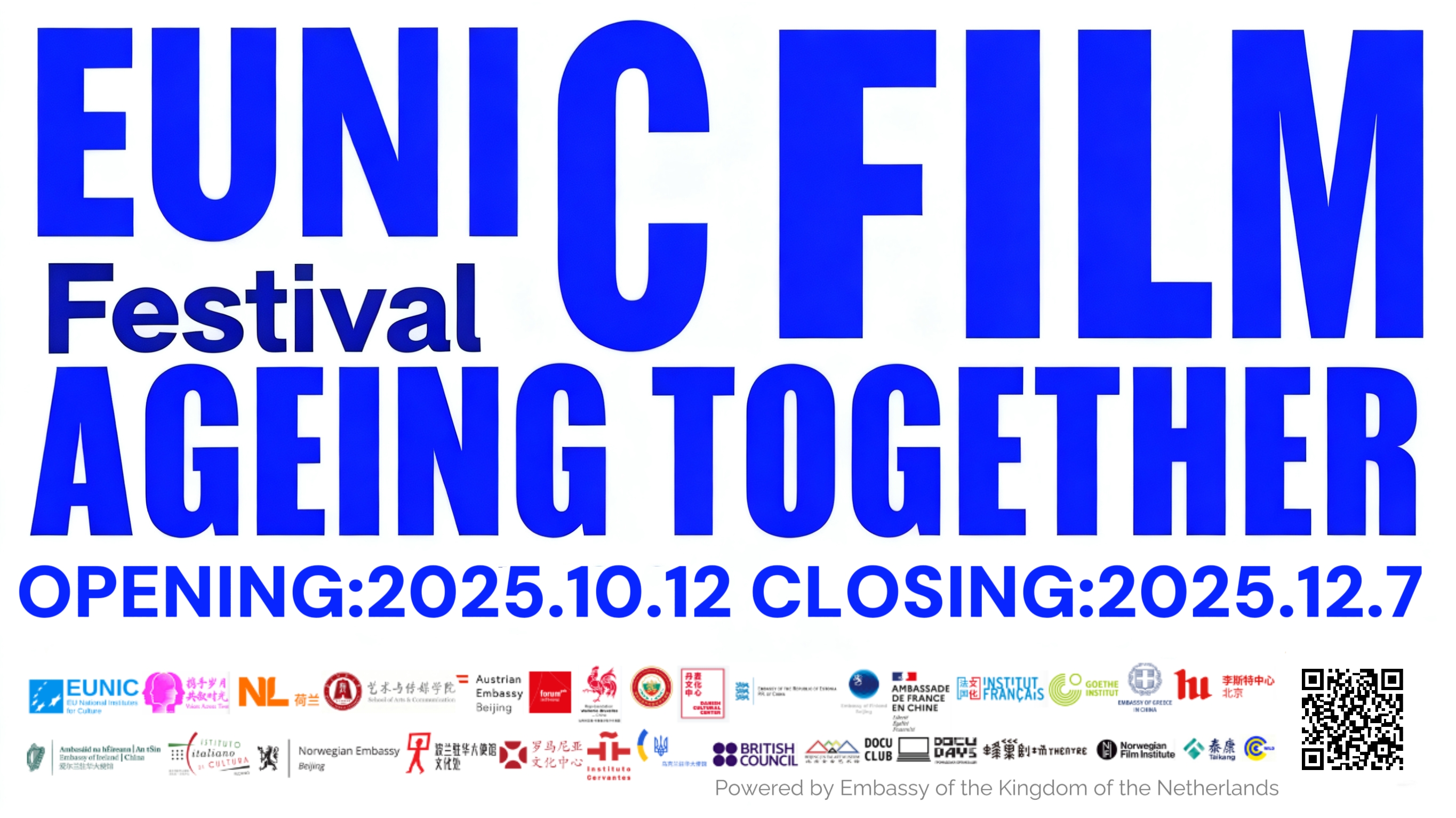 Festival de cine EUNIC 2025