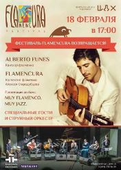 Alberto Funes en concierto