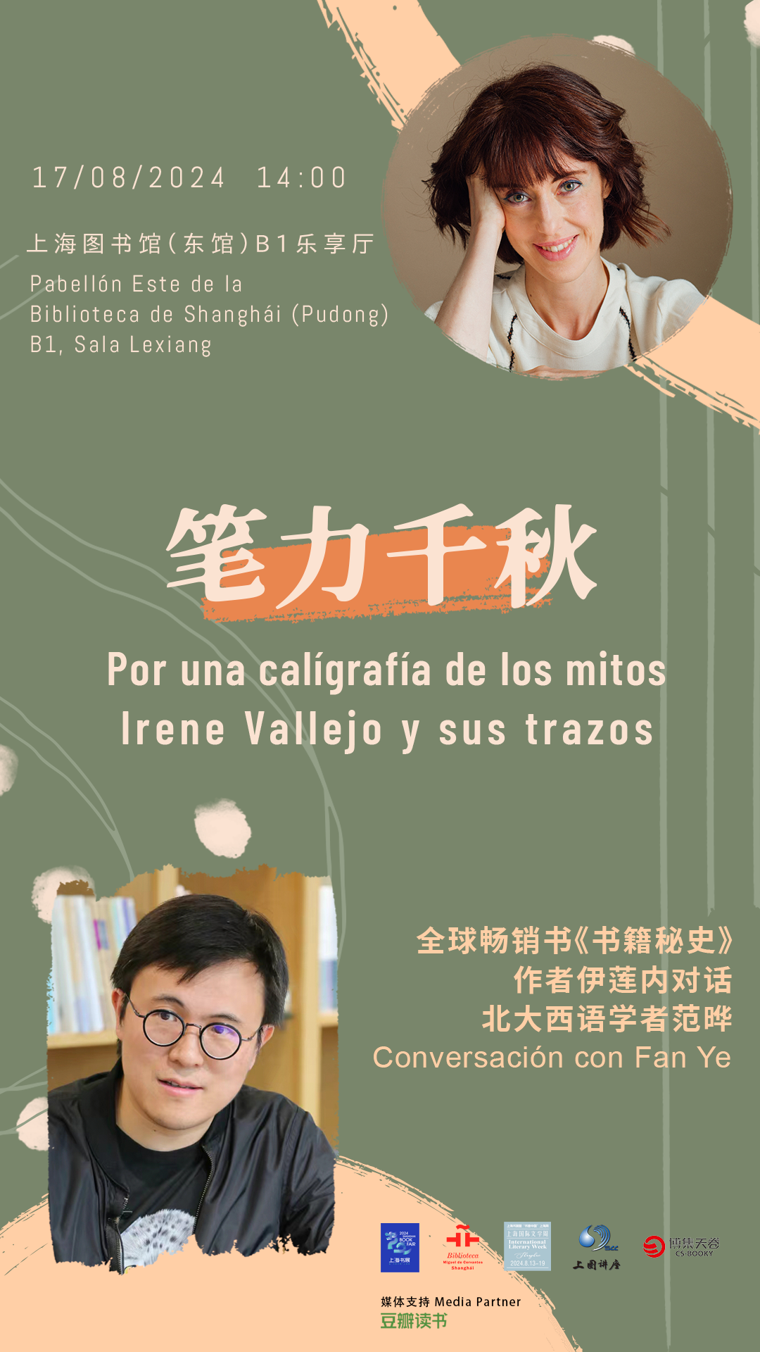Por una calígrafía de los mitos: Irene Vallejo y sus trazos. Conversación con Fan Ye.