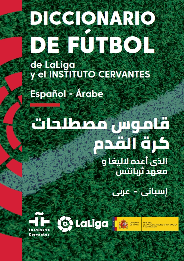 Diccionario de Fútbol Español-Árabe