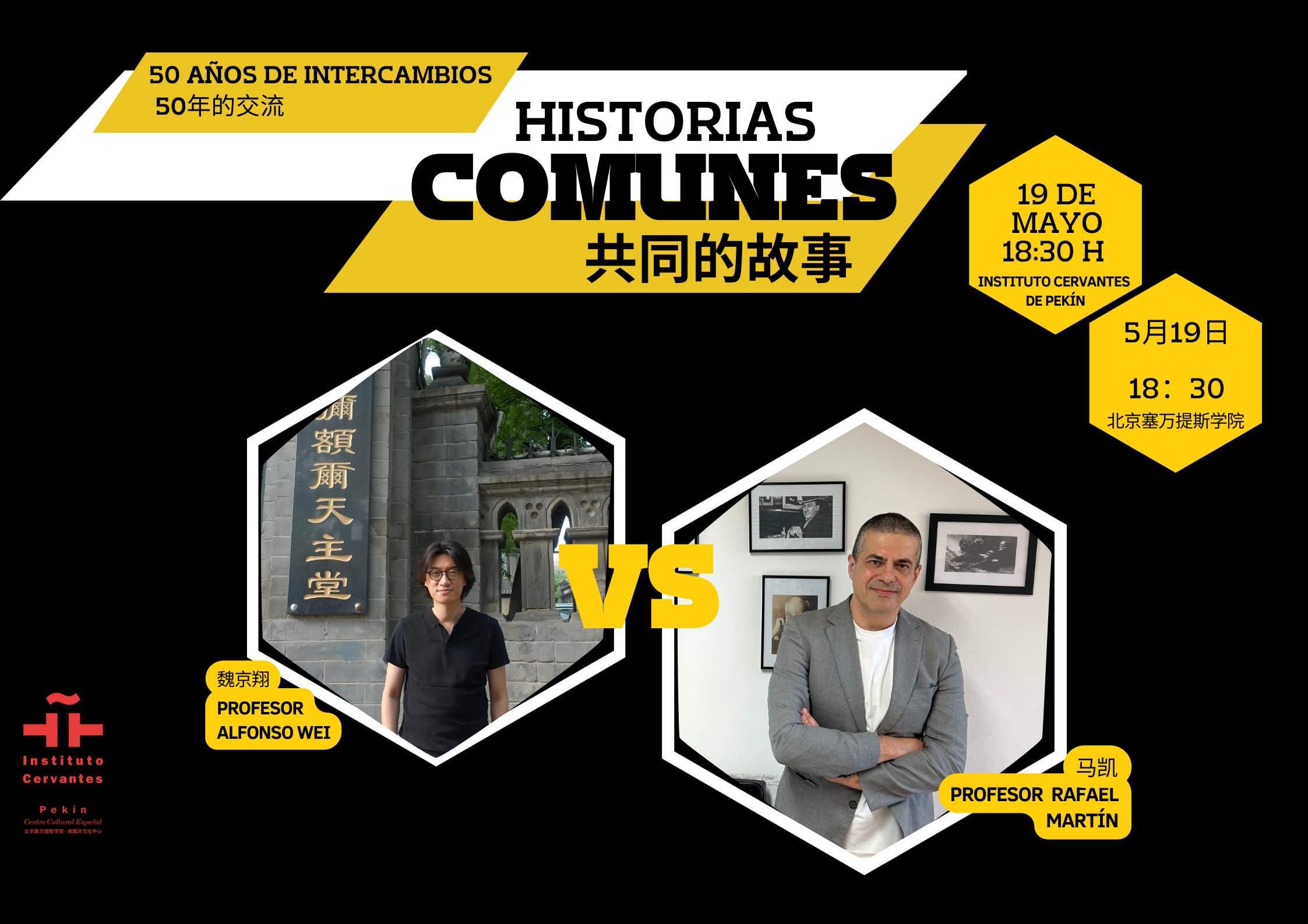 Historias comunes: Rafael Martín Vs. Alfonso Wei