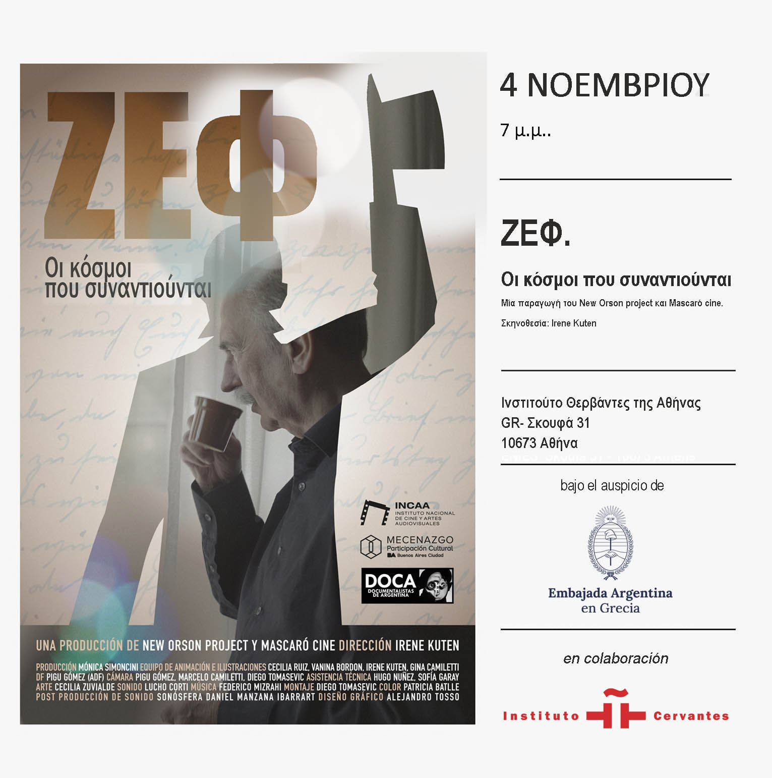 Zew. Los mundos que se encuentran