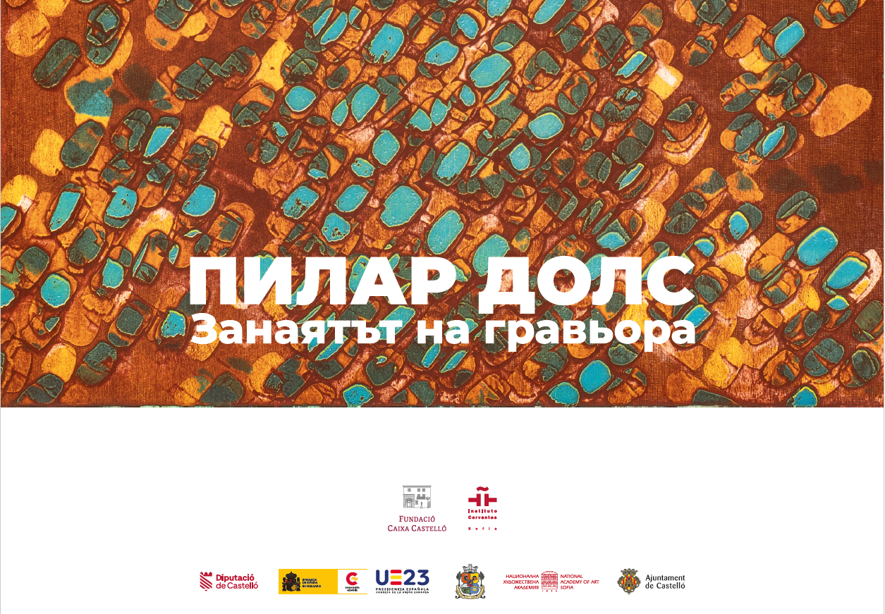 Занаятът на гравьора