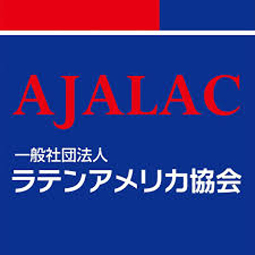 60 Aniversario de la fundación de la Asociación Japonesa de América Latina y el Caribe