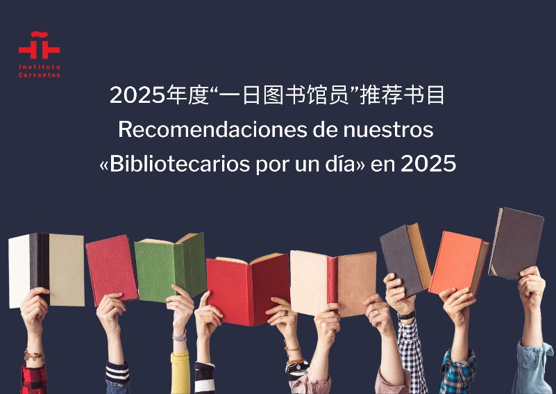 Lecturas que no te puedes perder