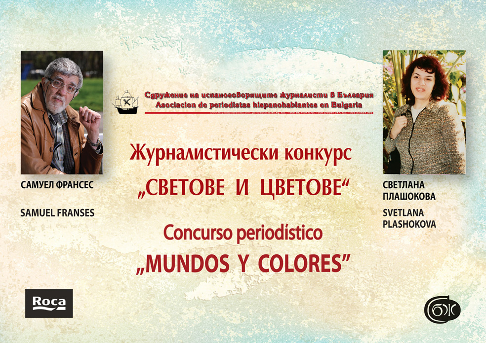IX Edición de los Premios Mundos y Colores