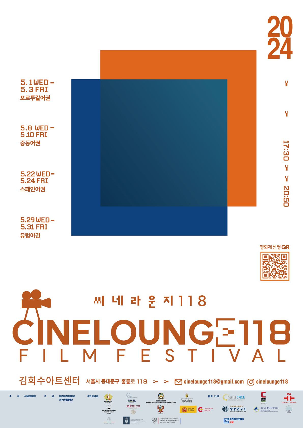 «Cerdita» en Cine Lounge 118 Film Festival