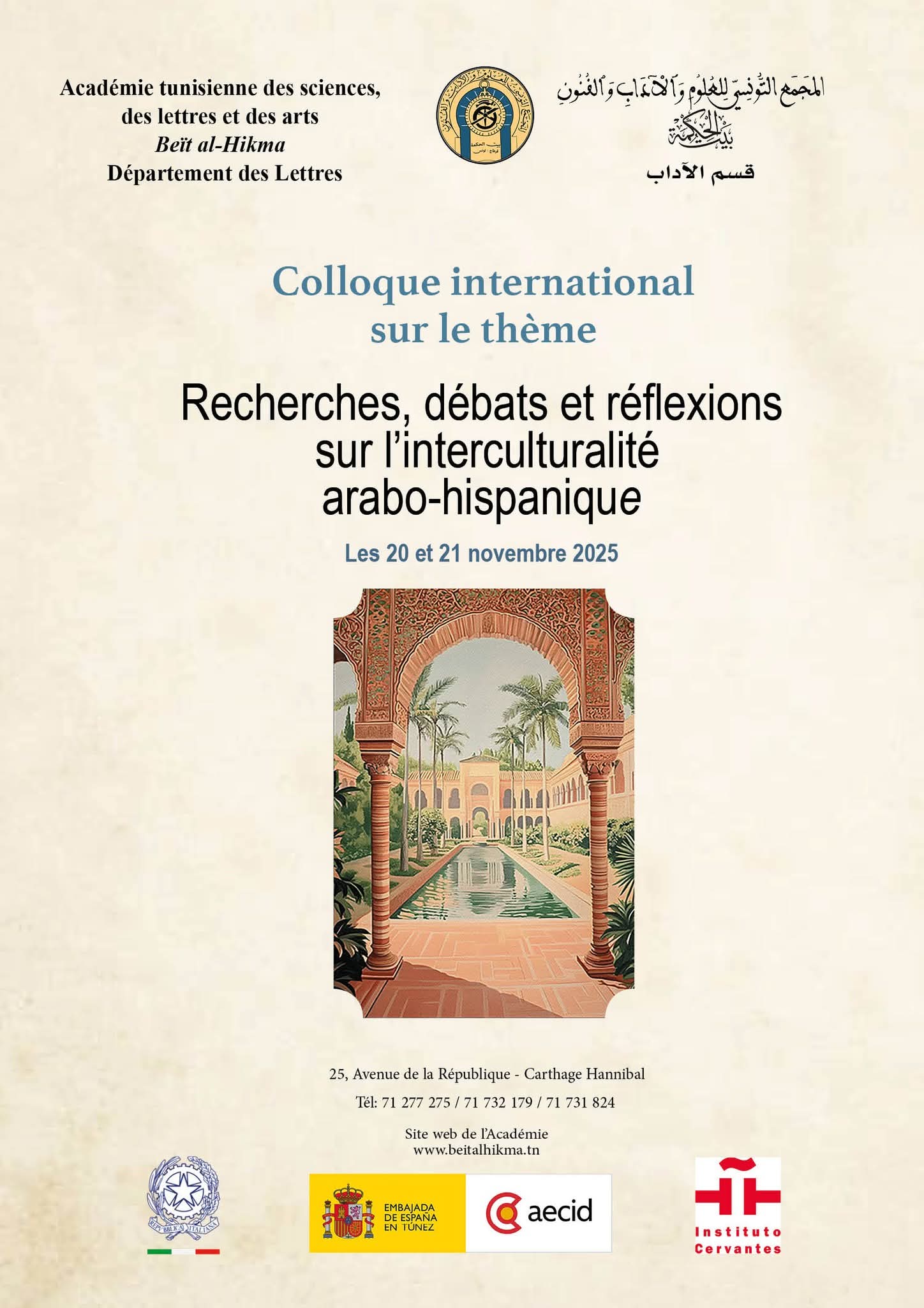 Congreso sobre interculturalidad hispano-árabe