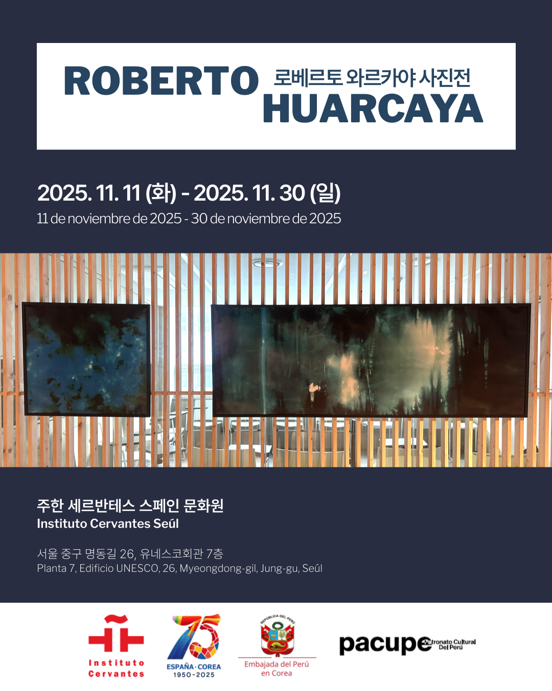 Fotografía de Roberto Huarcaya: La esencia del paisaje peruano