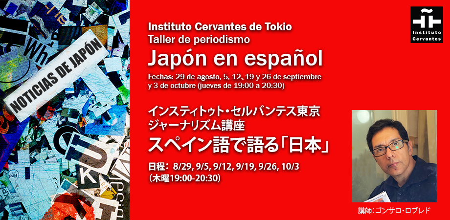 Japón en español: un taller de Gonzalo Robledo
