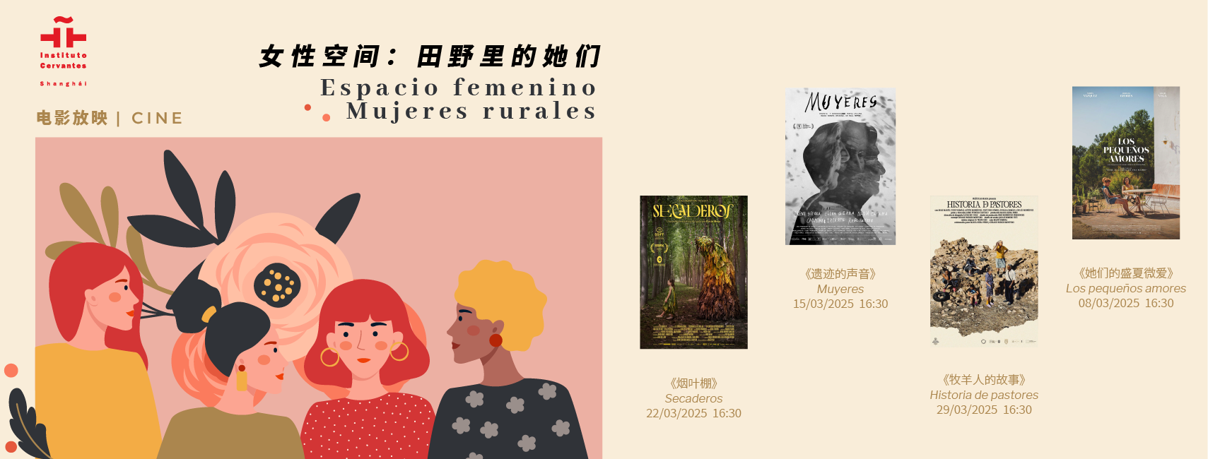 Espacio femenino. Mujeres rurales