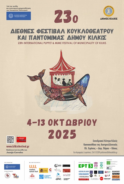 Festival de títeres de Kilkis