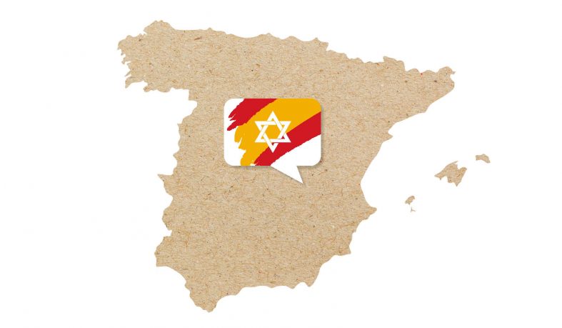 Η εβραιο-ισπανική γλώσσα και η επιβίωσή της στον σύγχρονο κόσμο