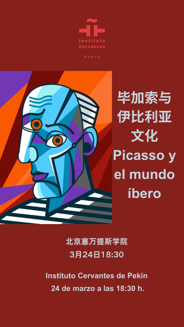 Picasso y el mundo íbero
