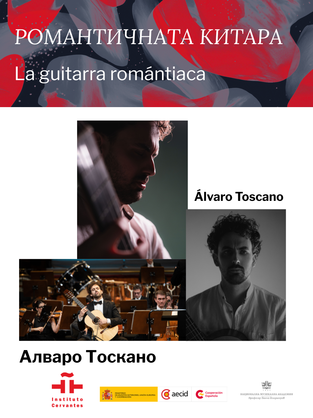 La Guitarra Romántica 