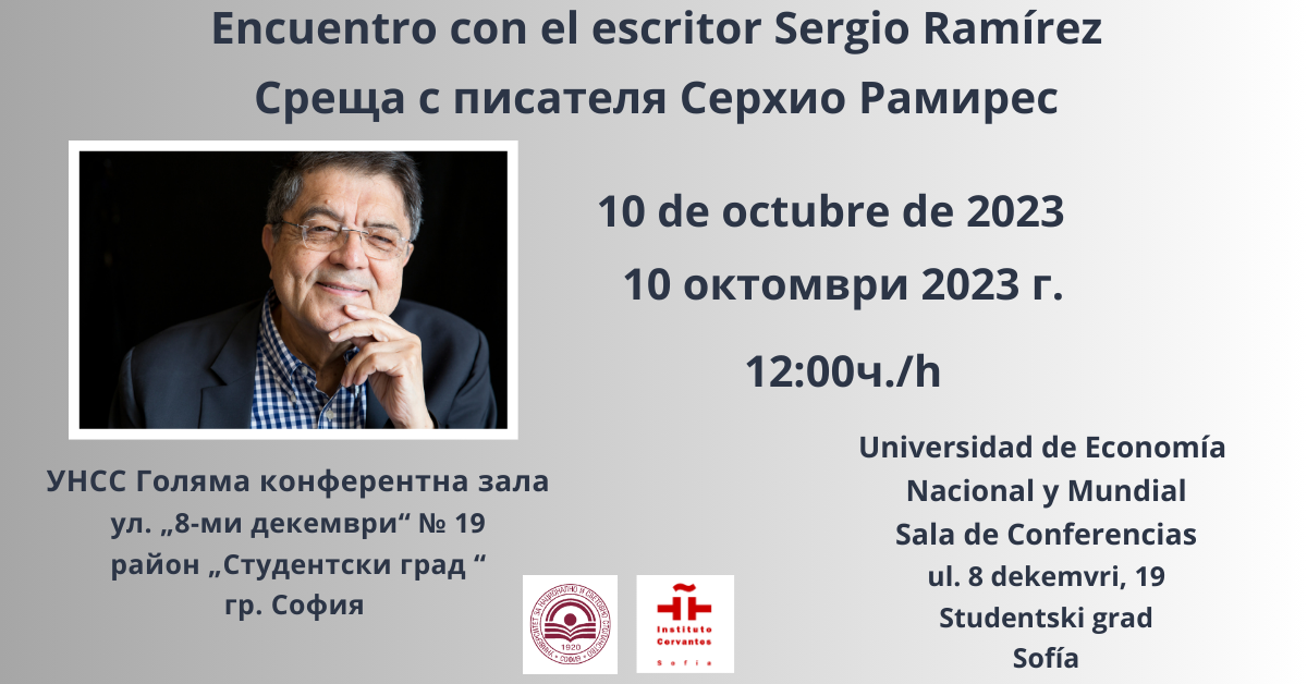 Encuentro con el escritor Sergio Ramírez