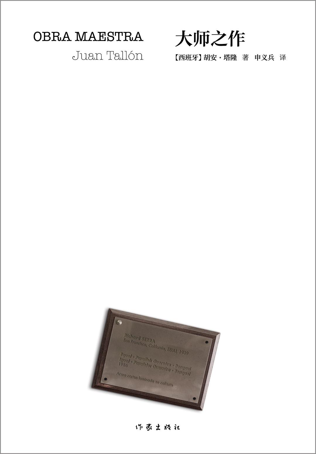 Encuentro con Juan Tallón