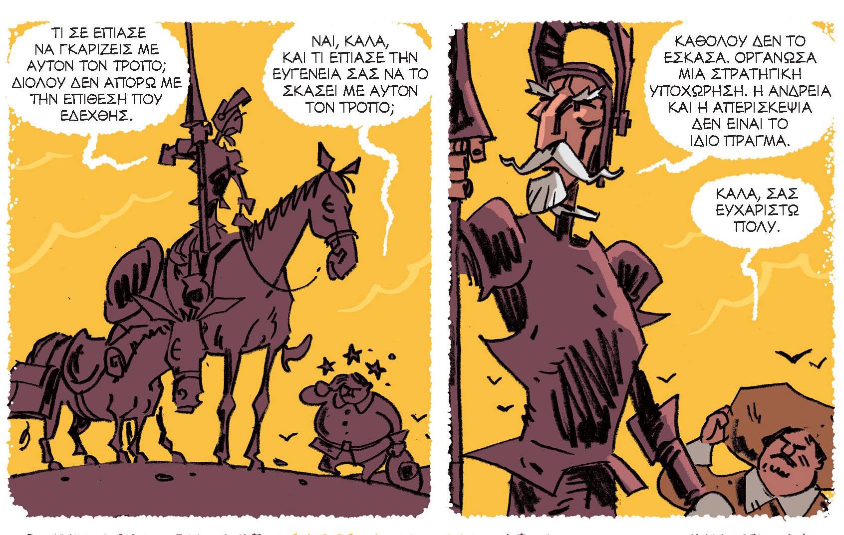 Don Quijote, libro juvenil en la literatura serbia