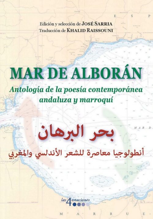 Mar de Alborán. Antología de la poesía contemporánea andaluza y marroquí